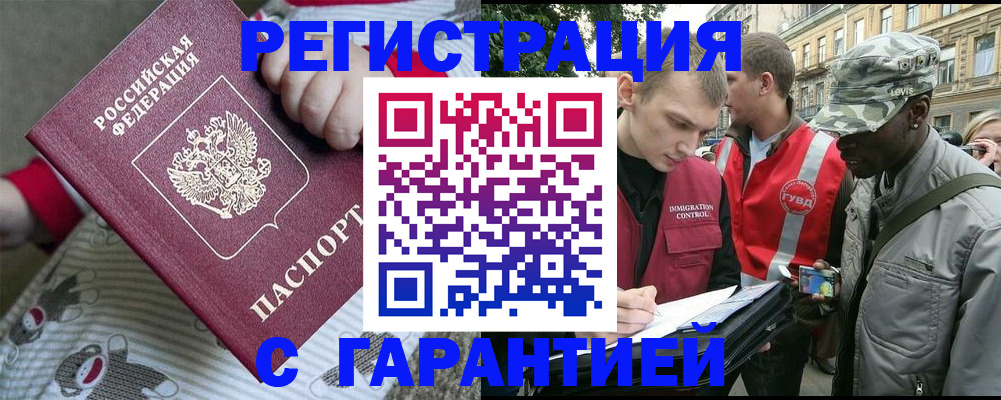 временная регистрация адрес в Ясном