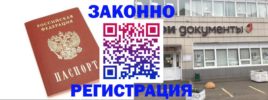 прописка поиск в Ясном
