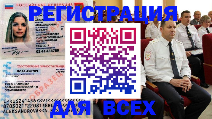 прописка гарантия в Ясном