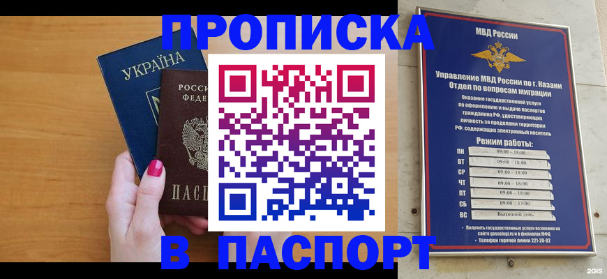 прописка для кредита в Ясном