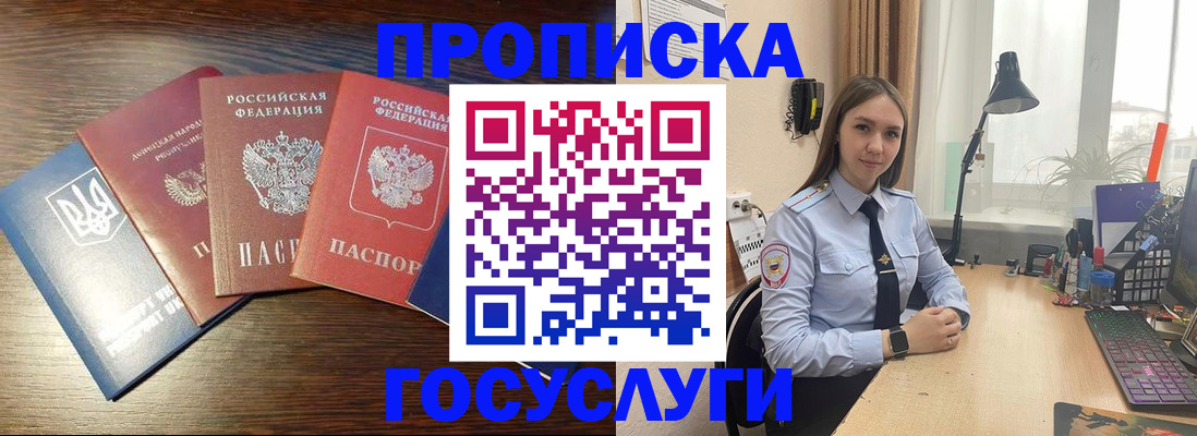временная регистрация законно в Ясном