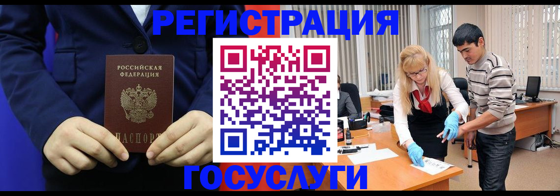 временная регистрация законно в Ясном