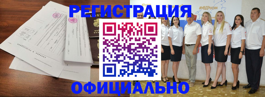 купить прописку в Ясном