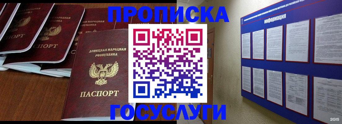 временная регистрация гарантия в Ясном